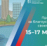 «Формирование комфортной городской среды»! - Ирафский район